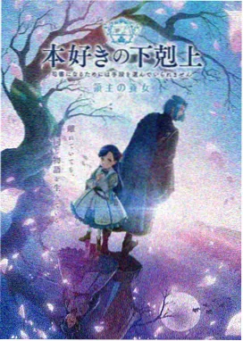 风与少年的夏日动画封面