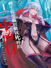 剑鸣录漫画改编封面
